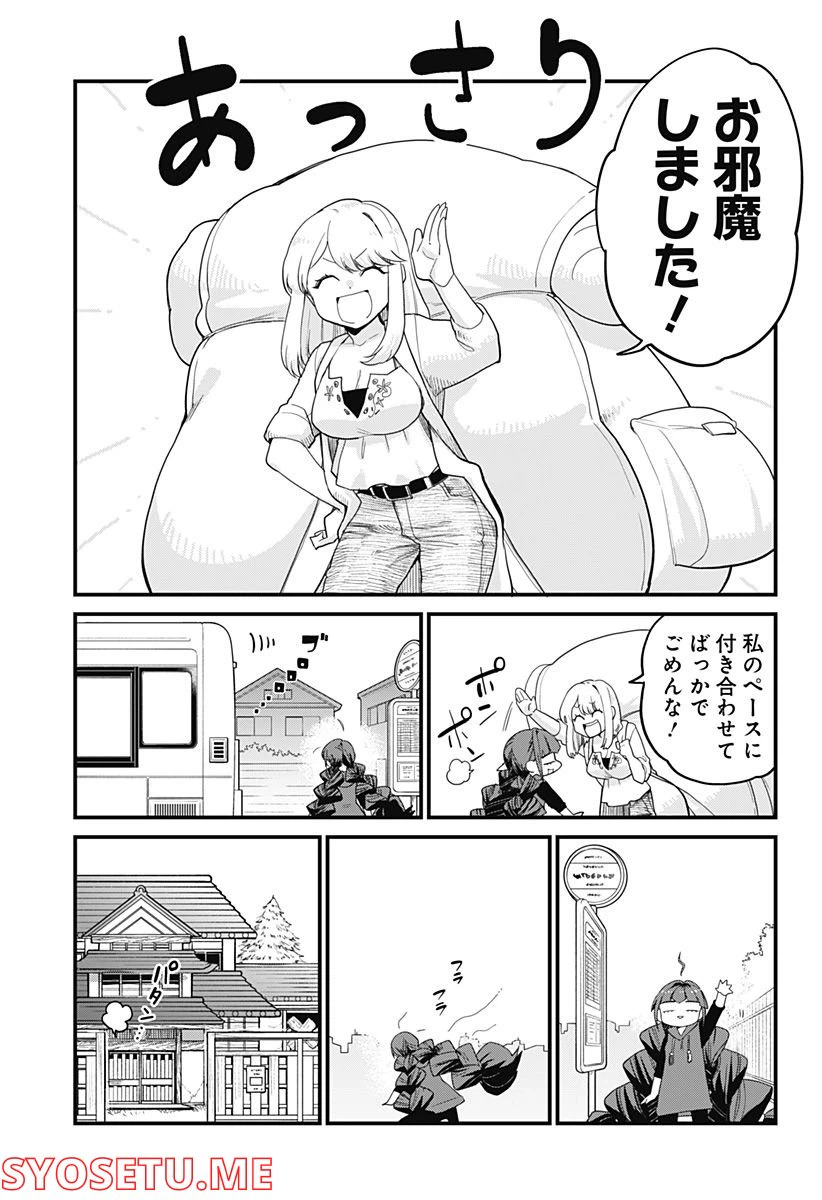 ページ 5 — 第5話