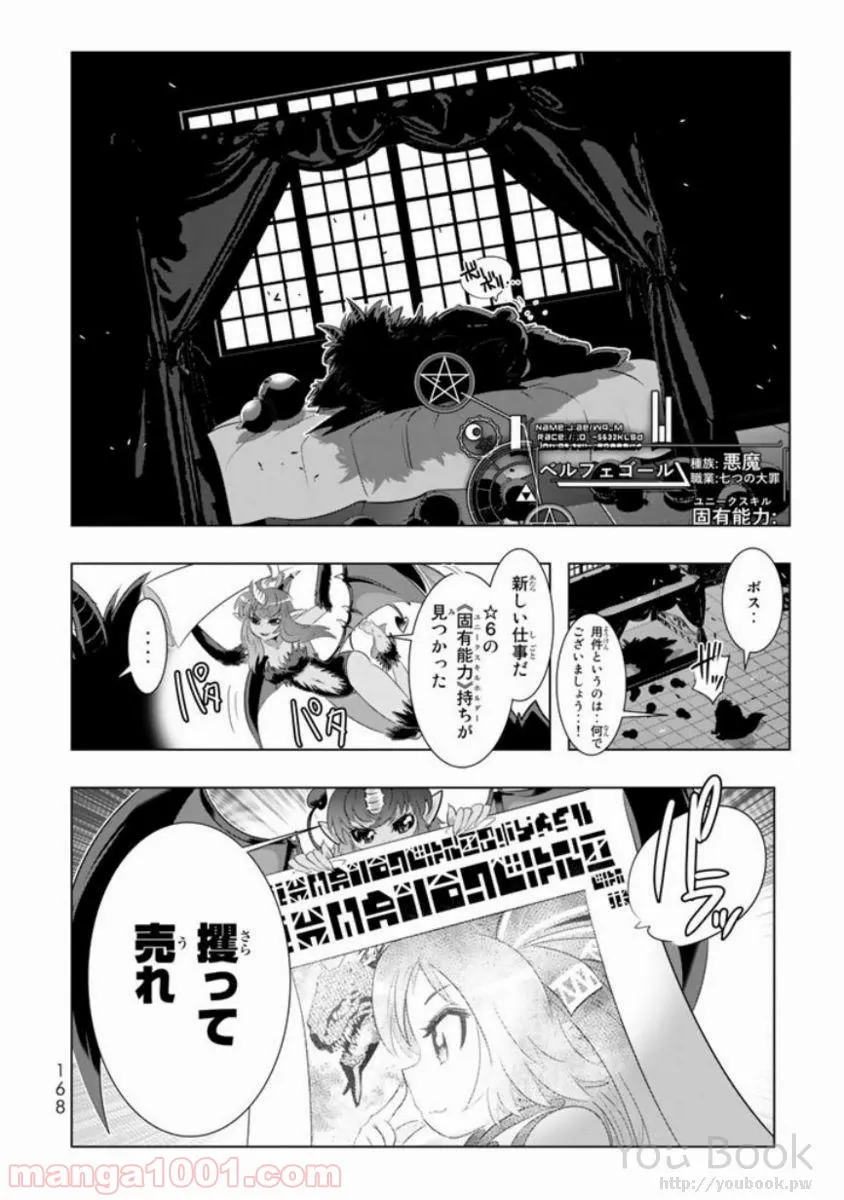 ページ 40 — 第12話