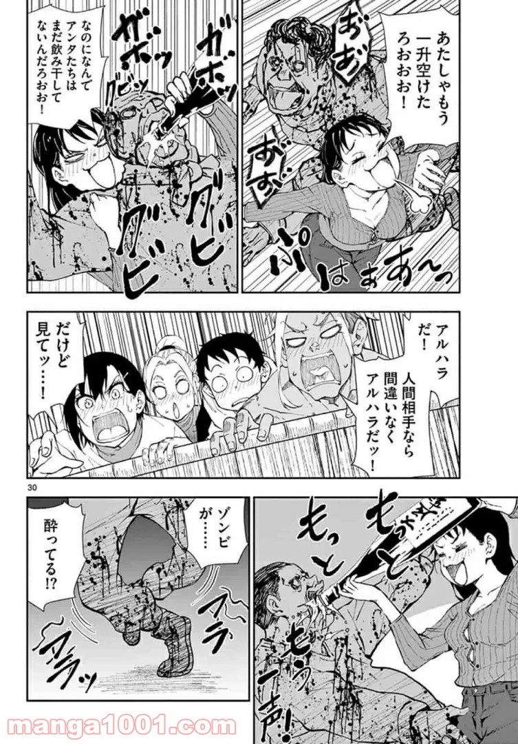 ページ 10 — 第27.2話
