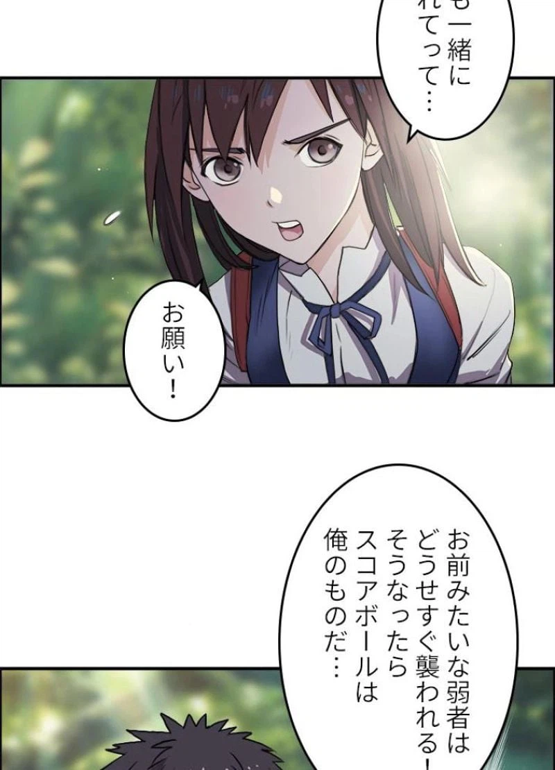 ページ 32 — 第54話