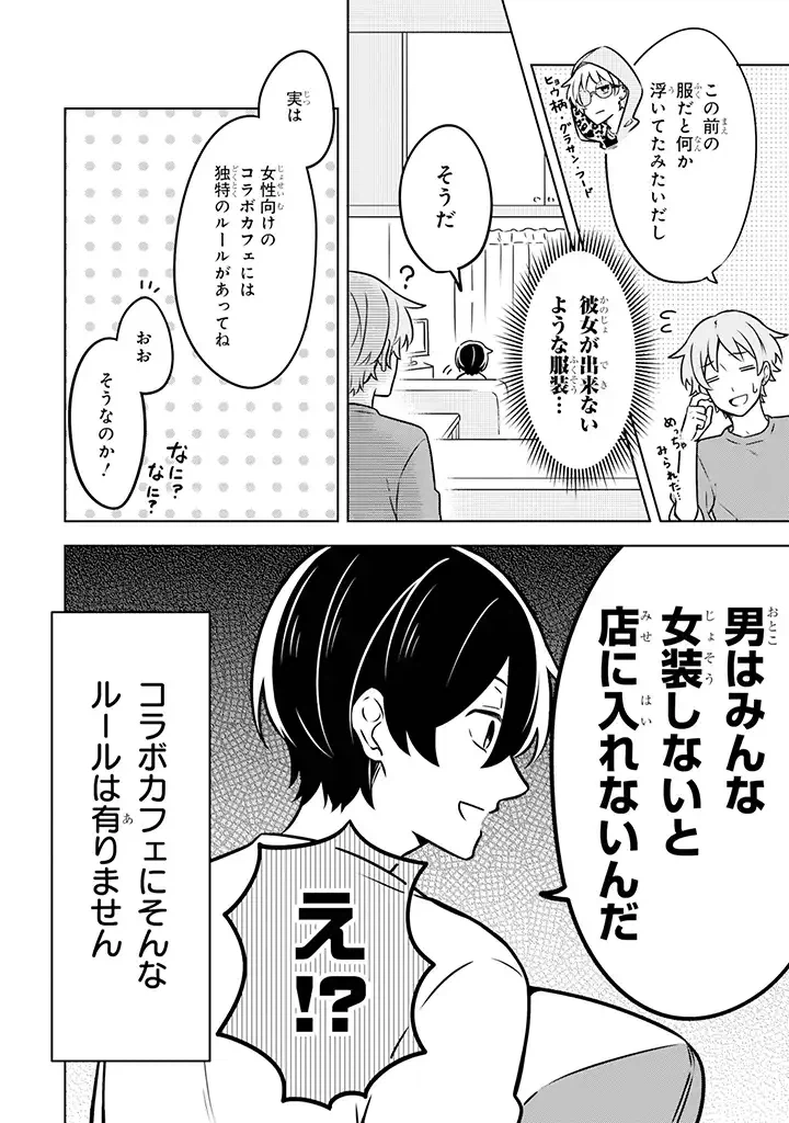 ページ 4 — 第7.1話