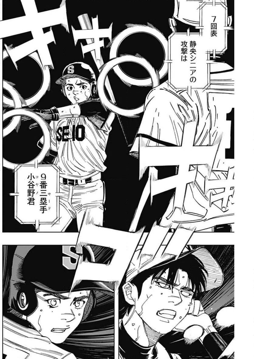 ページ 8 — 第396話