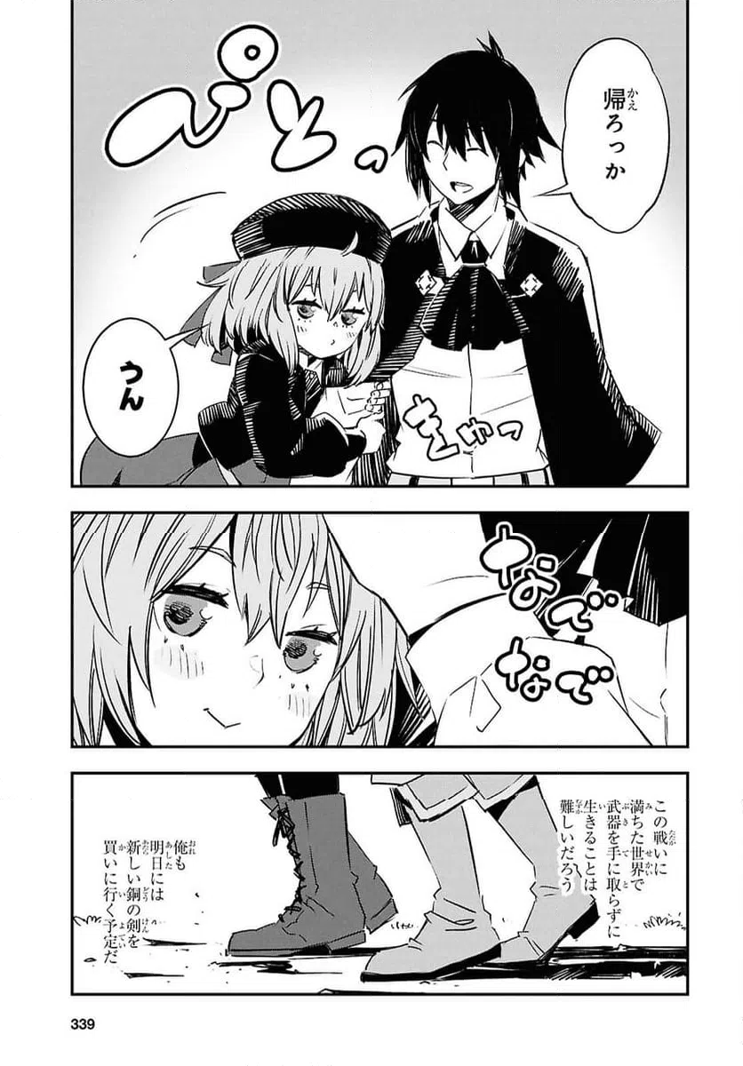 ページ 29 — 第70話