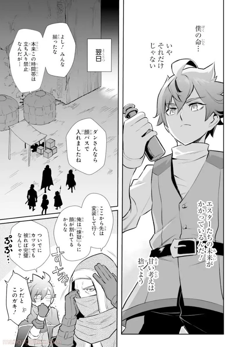 ページ 9 — 第19.1話