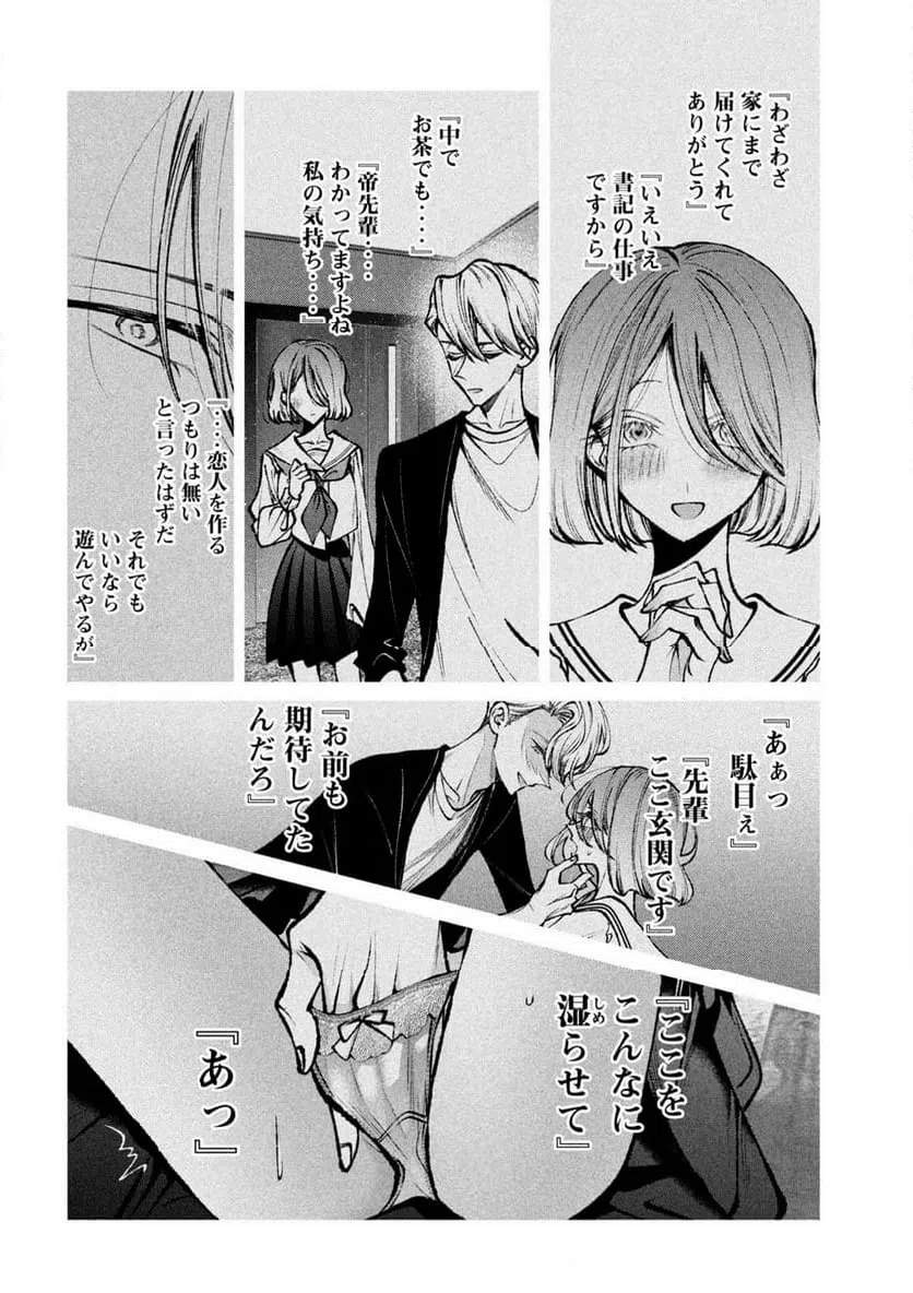 ページ 14 — 第37話