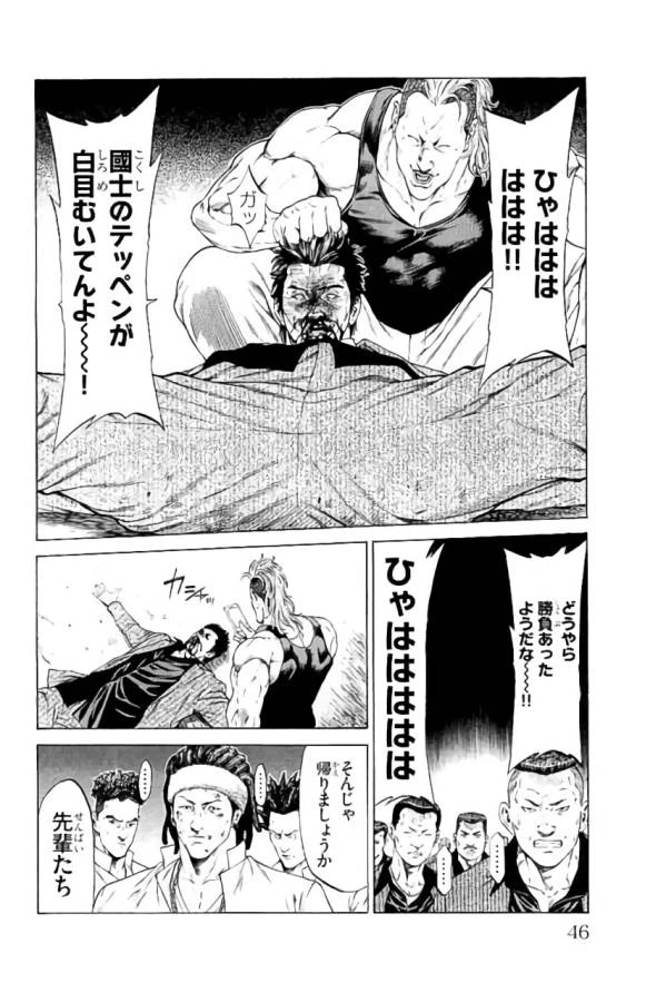 ページ 40 — 第32話