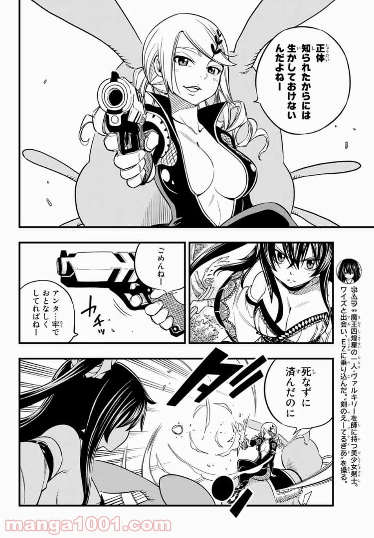 ページ 4 — 第37話