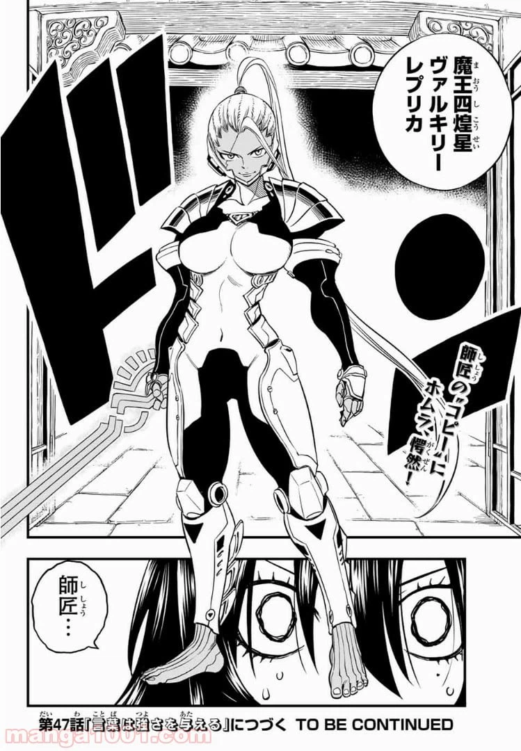 ページ 20 — 第46話