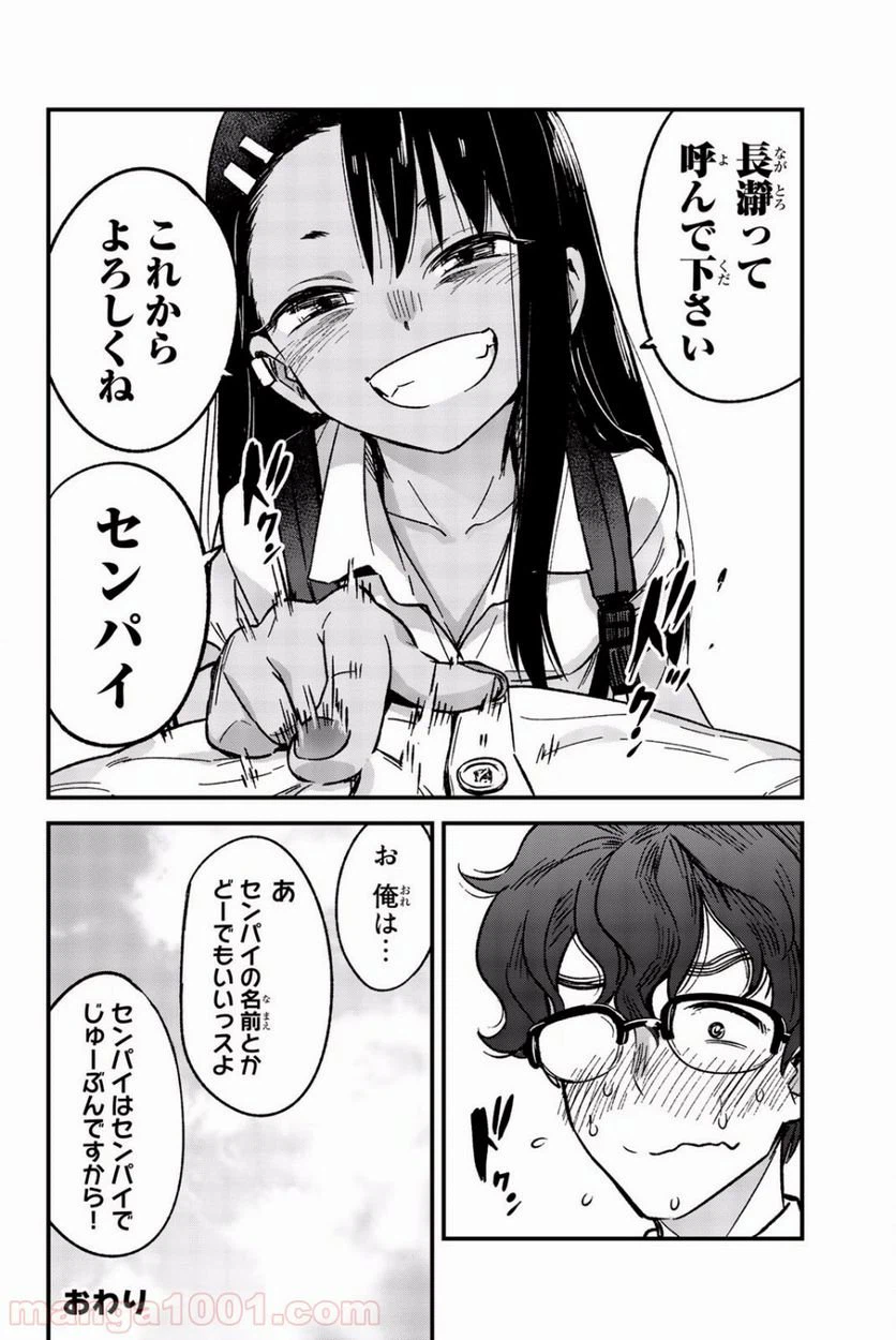 ページ 18 — 第3話