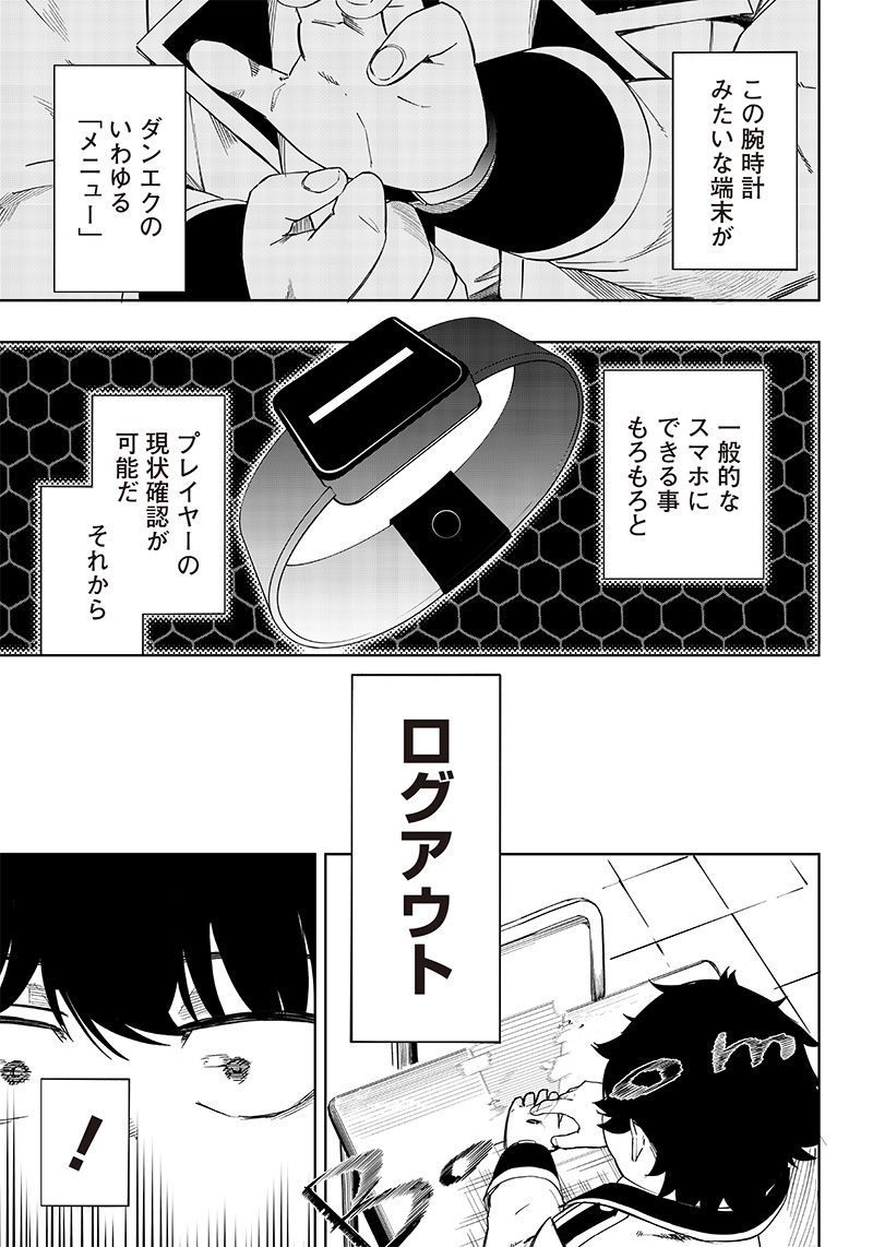ページ 15 — 第2.1話