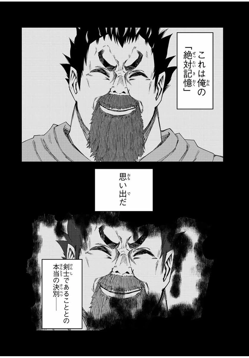 ページ 18 — 第3話