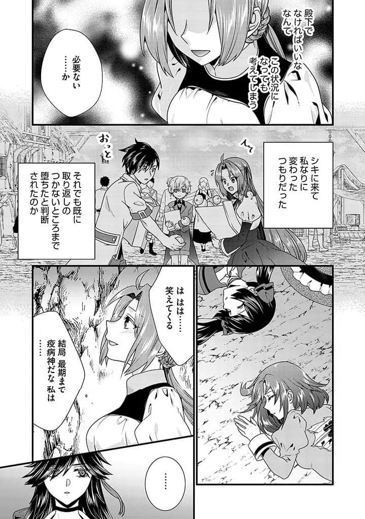ページ 5 — 第9.2話