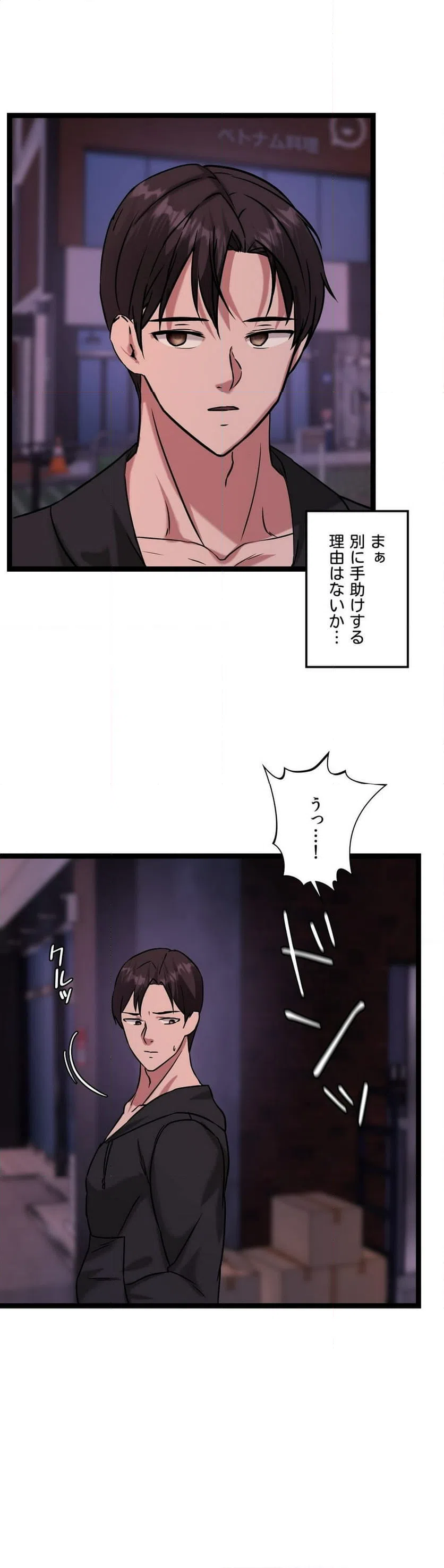 ページ 13 — 第15話