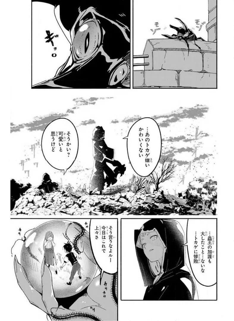 ページ 39 — 第10話