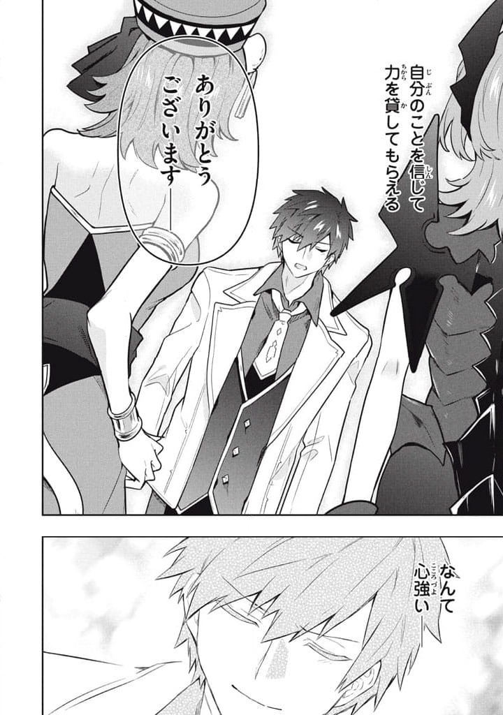 ページ 16 — 第104話