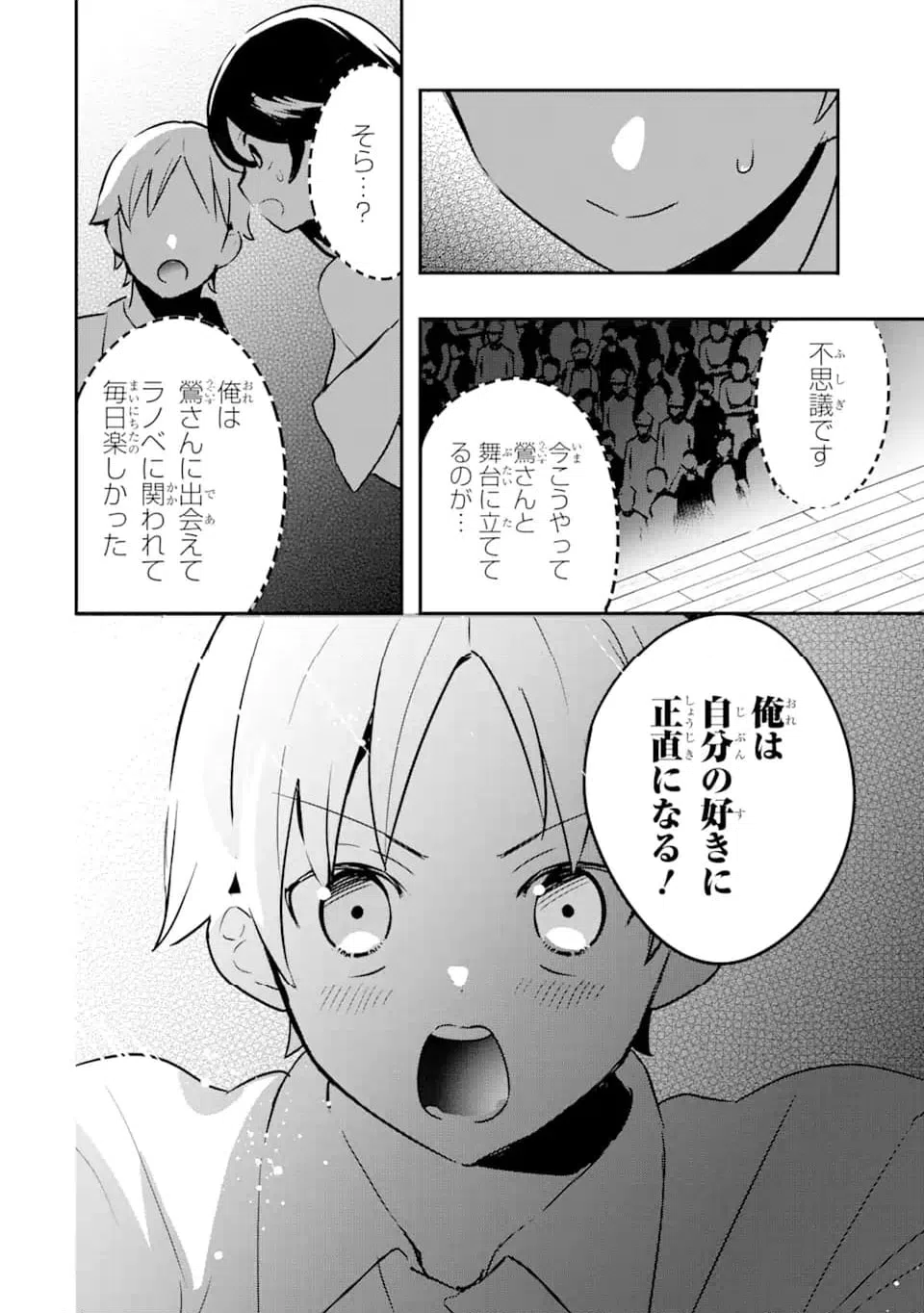 ページ 6 — 第15.2話