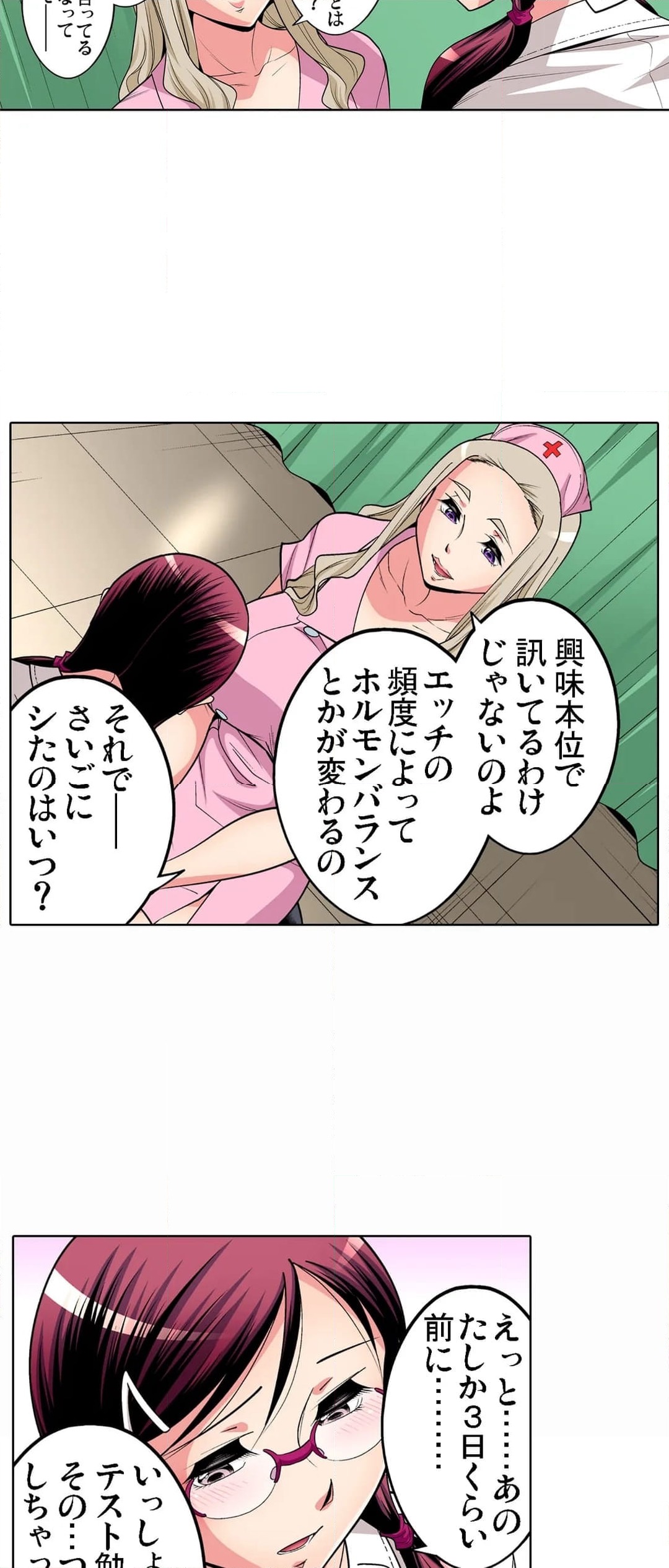 ページ 16 — 第62話