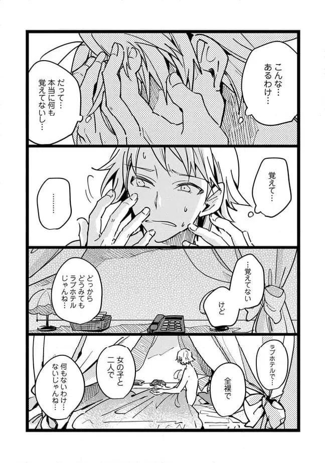 ページ 17 — 第68話