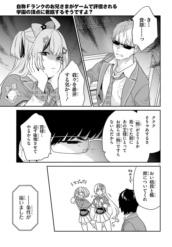 ページ 17 — 第38話