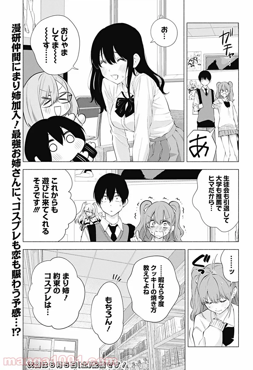 ページ 19 — 第13話