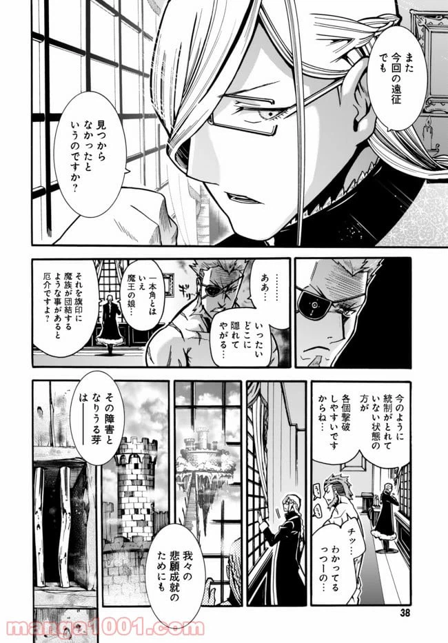 ページ 14 — 第3.1話
