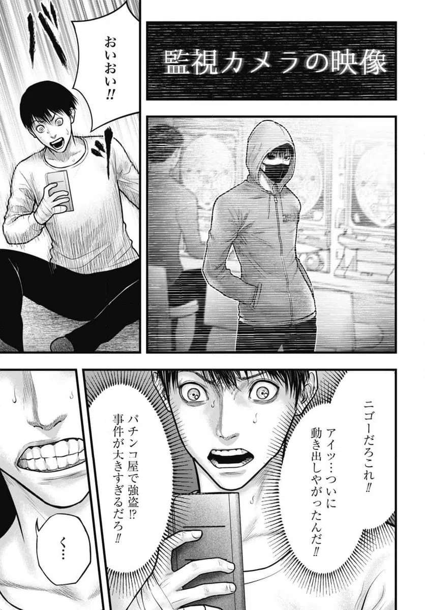 ページ 5 — 第6.1話