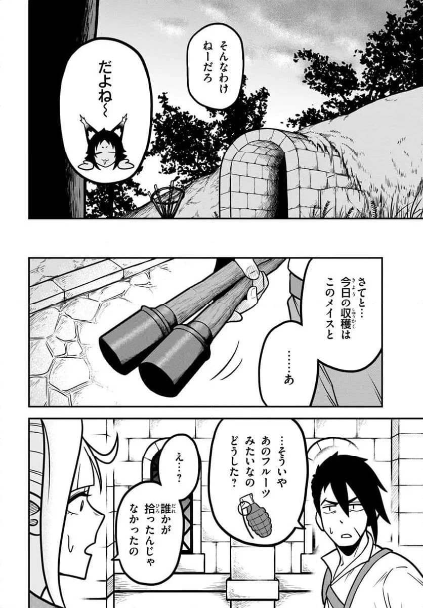 ページ 3 — 第4.2話
