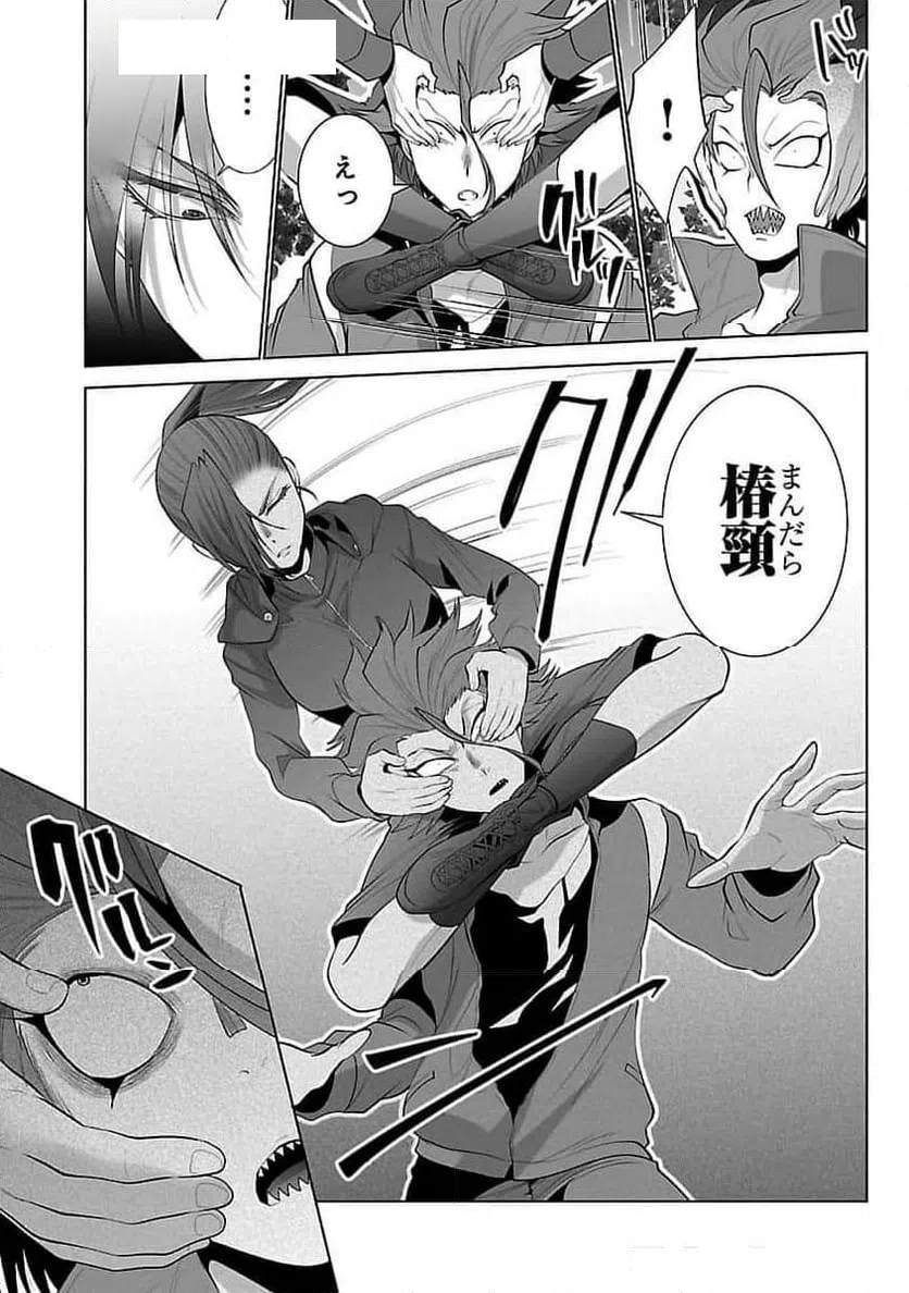 ページ 16 — 第54話