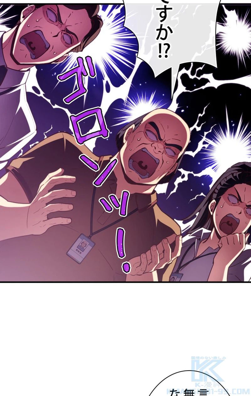 ページ 29 — 第155話