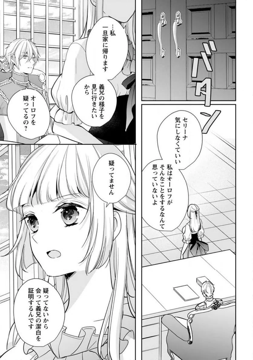 ページ 7 — 第30.1話