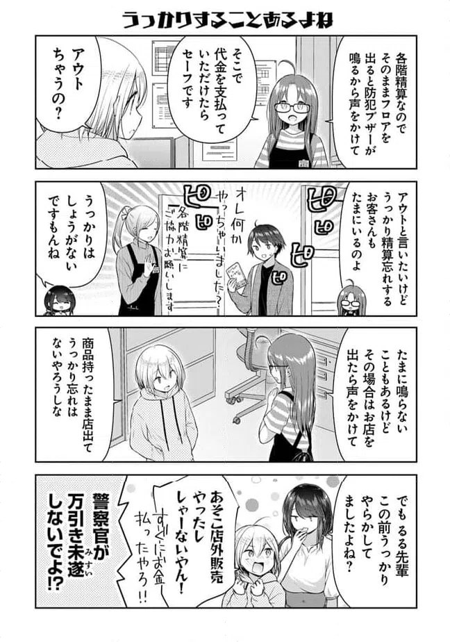 ページ 3 — 第10話