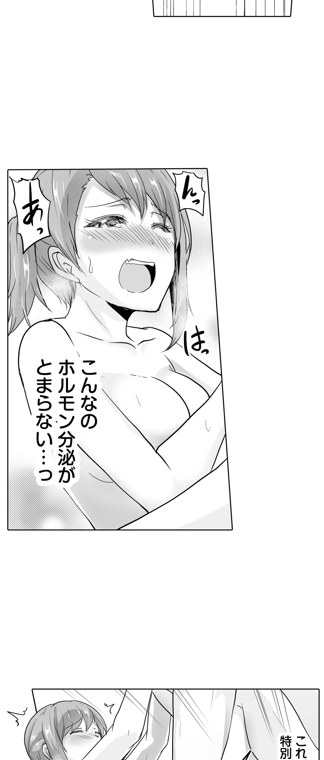 ページ 9 — 第34話