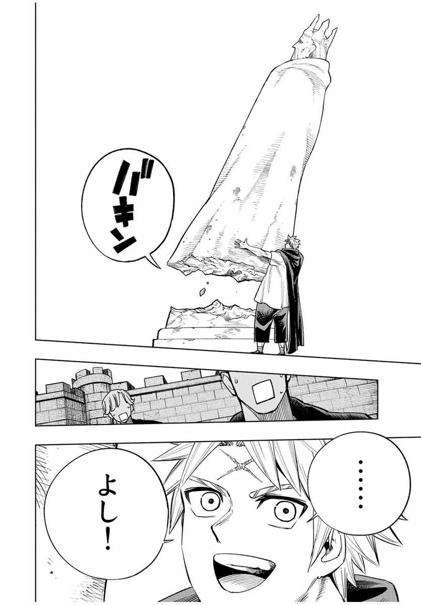 ページ 10 — 第31話