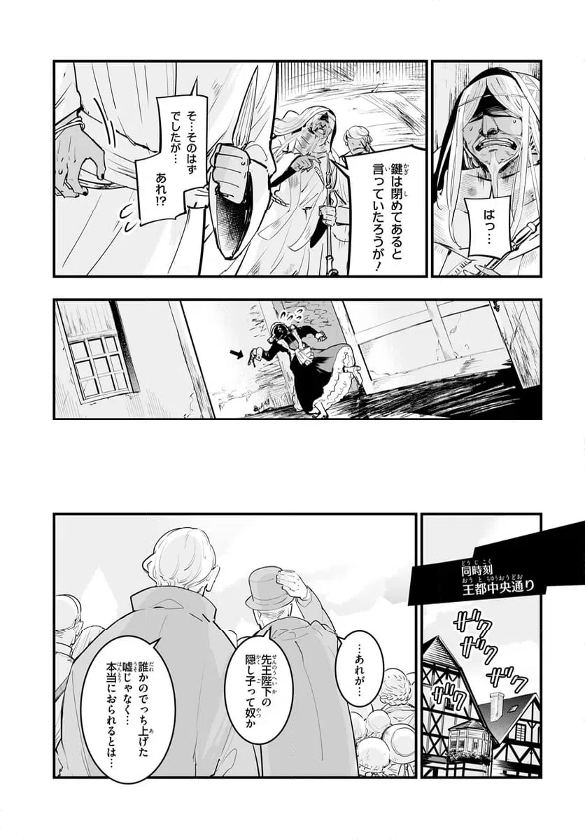 ページ 5 — 第13.1話