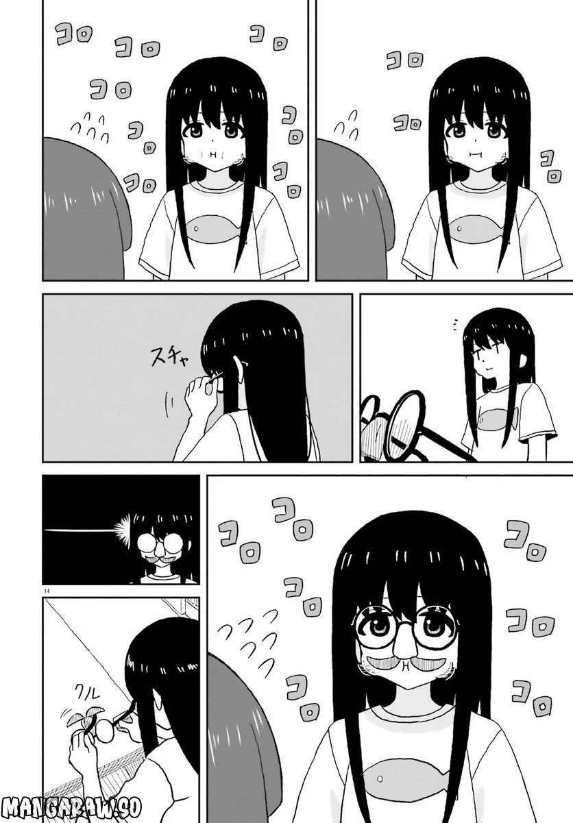 ページ 14 — 第21話