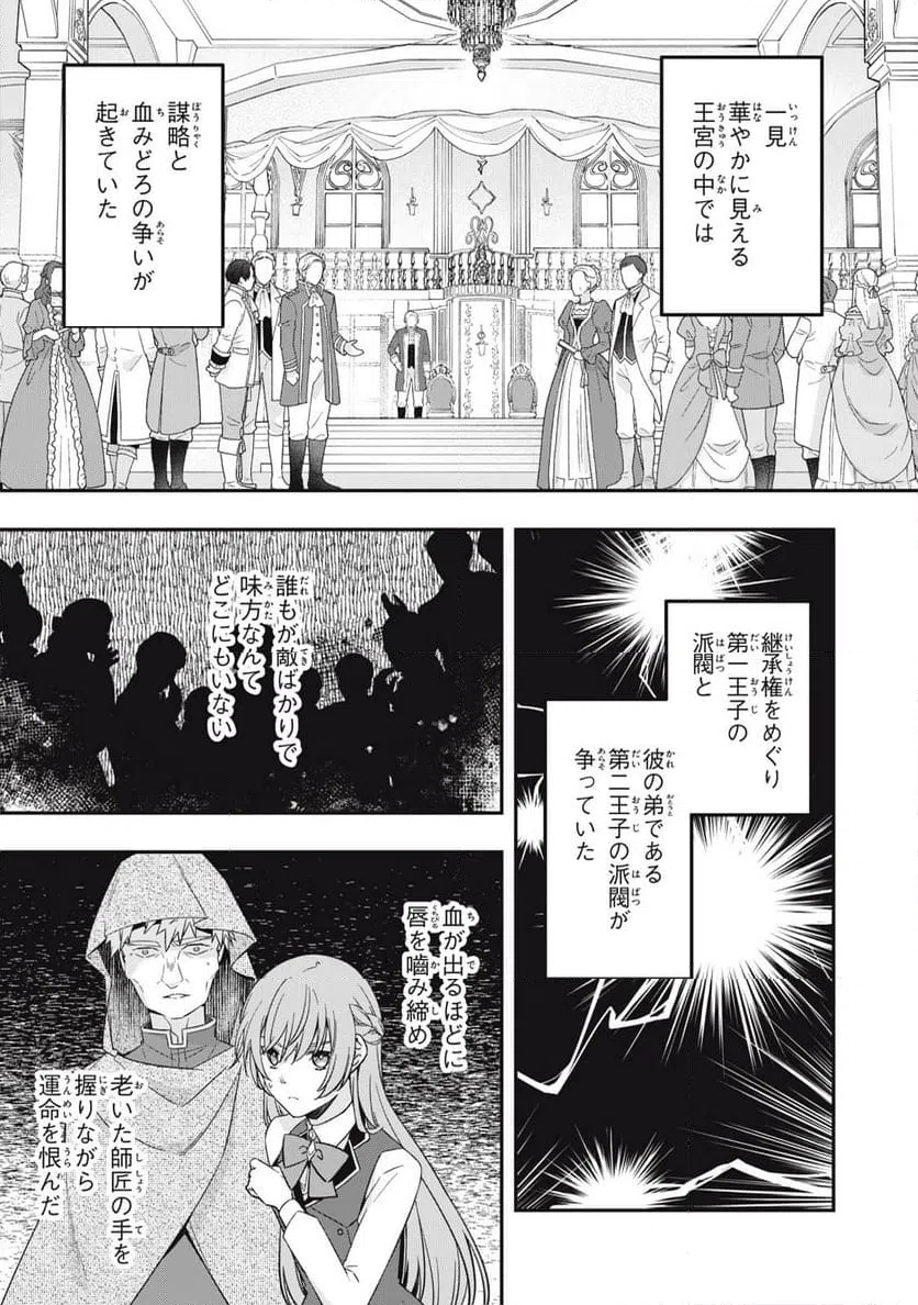 ページ 17 — 第19.1話