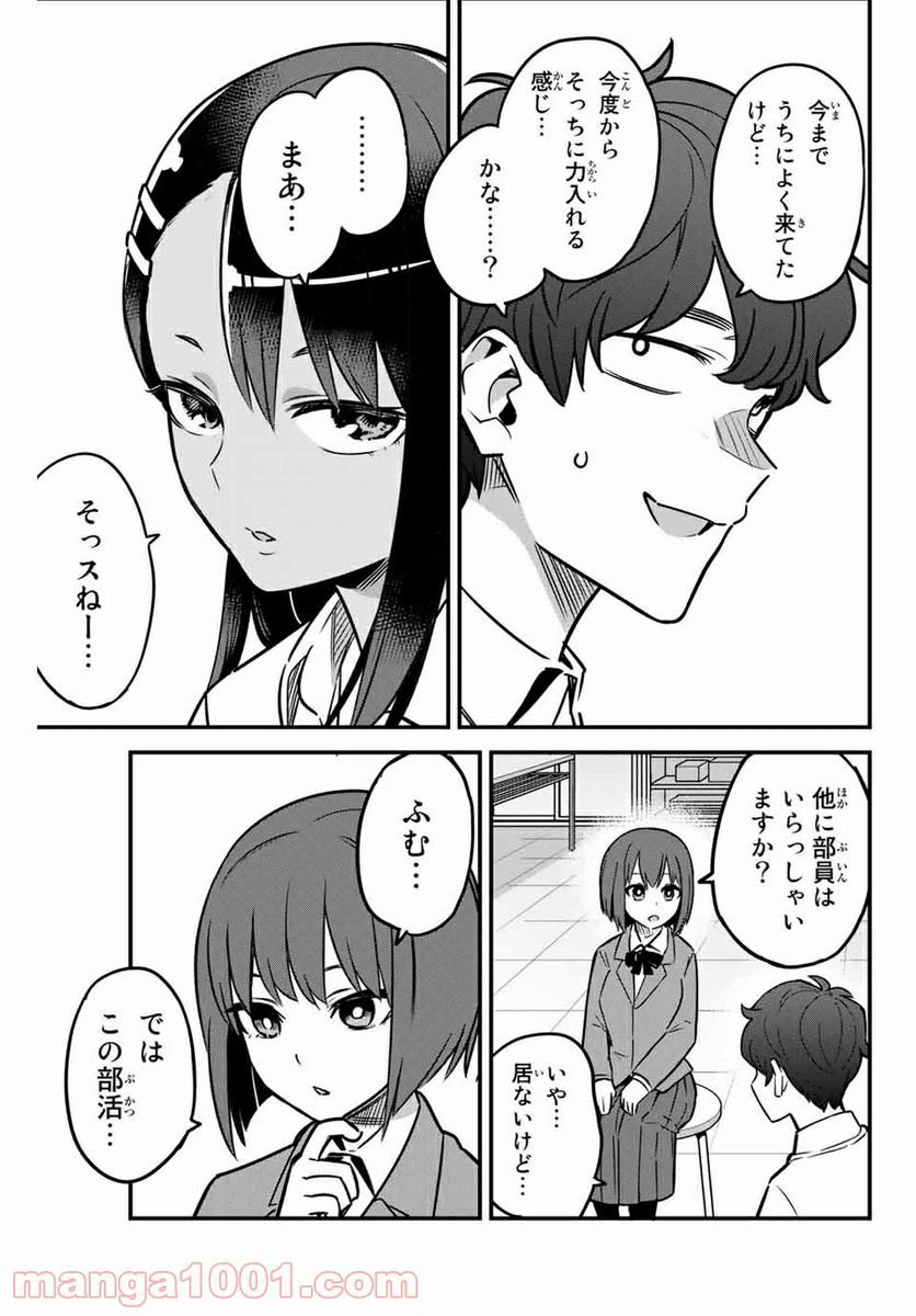 ページ 11 — 第83話