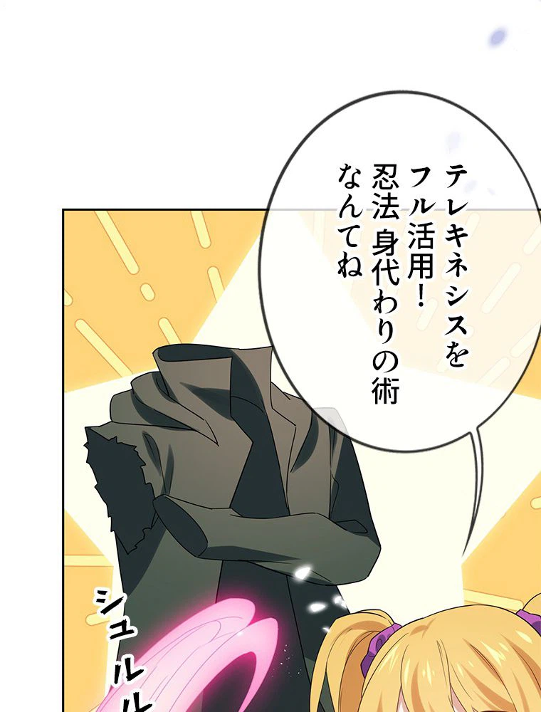 ページ 16 — 第57話