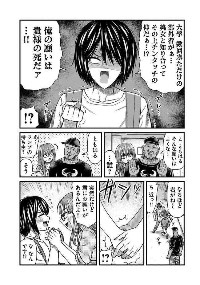ページ 8 — 第7話