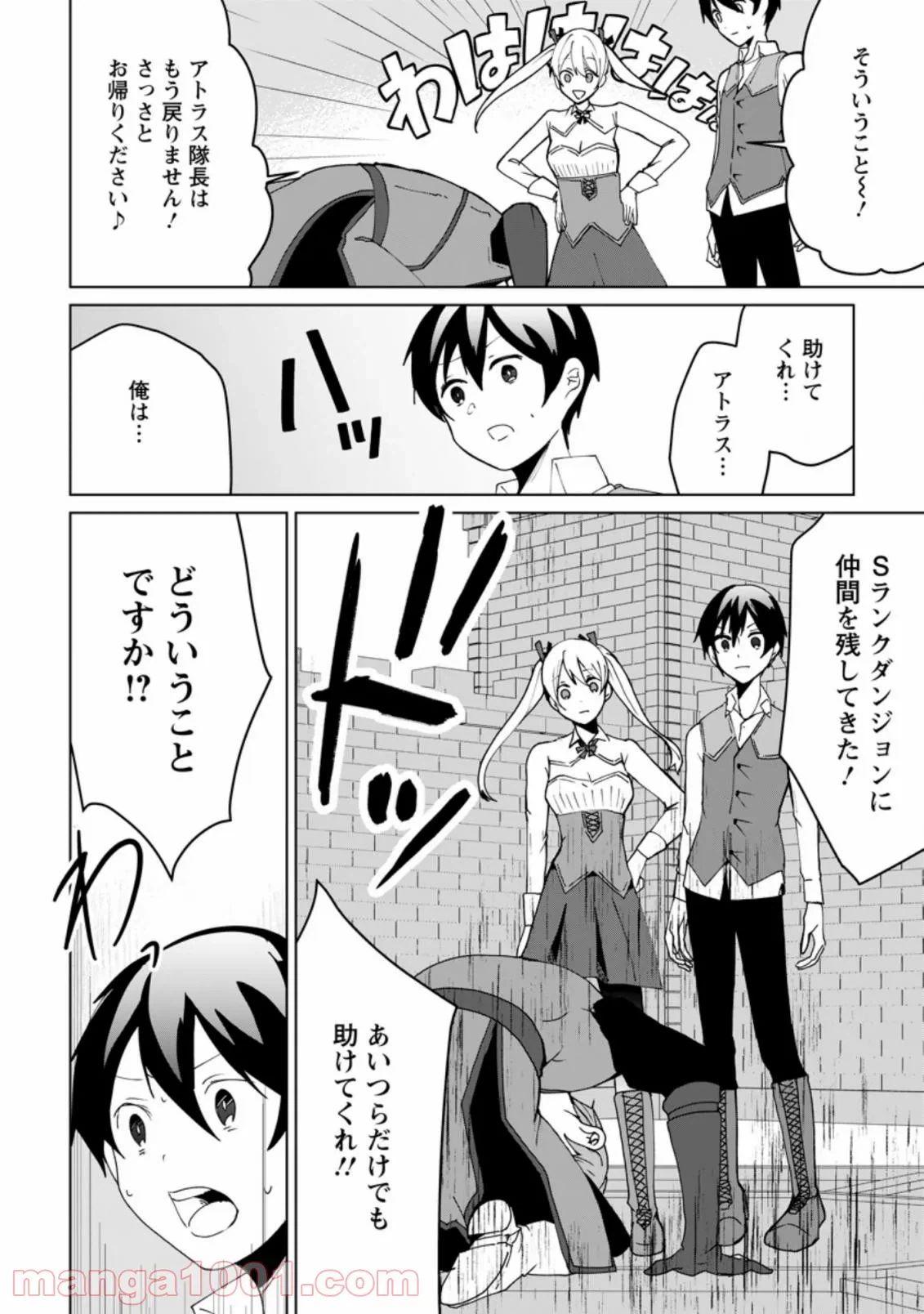 ページ 9 — 第3.2話