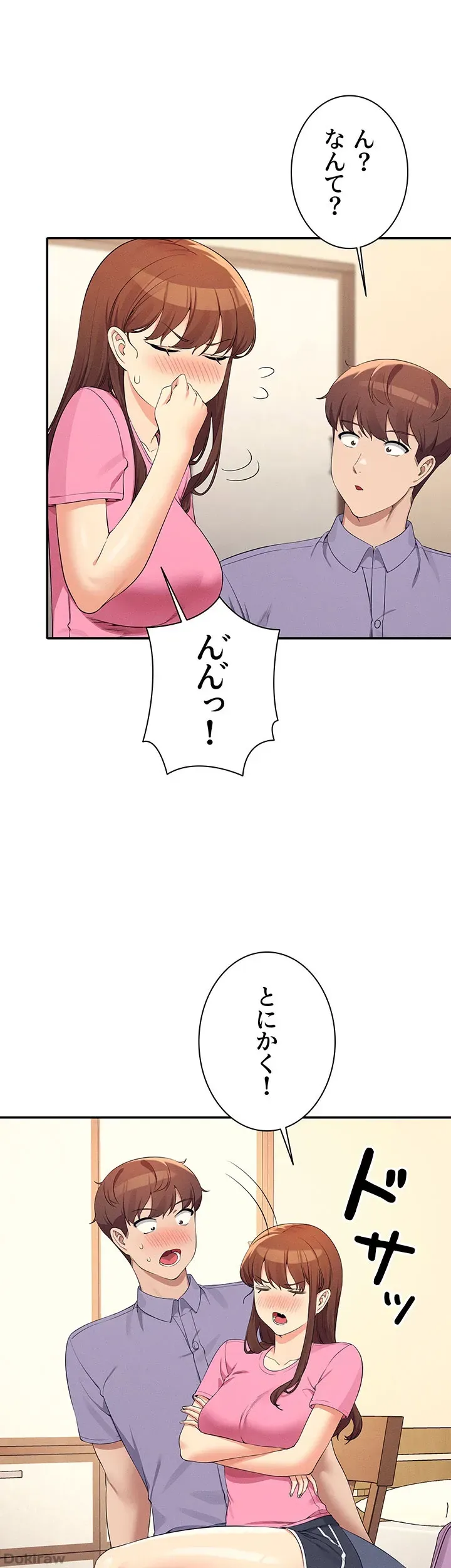 ページ 23 — 第96話