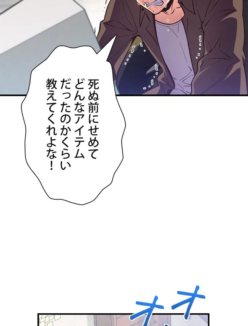 ページ 4 — 第151話