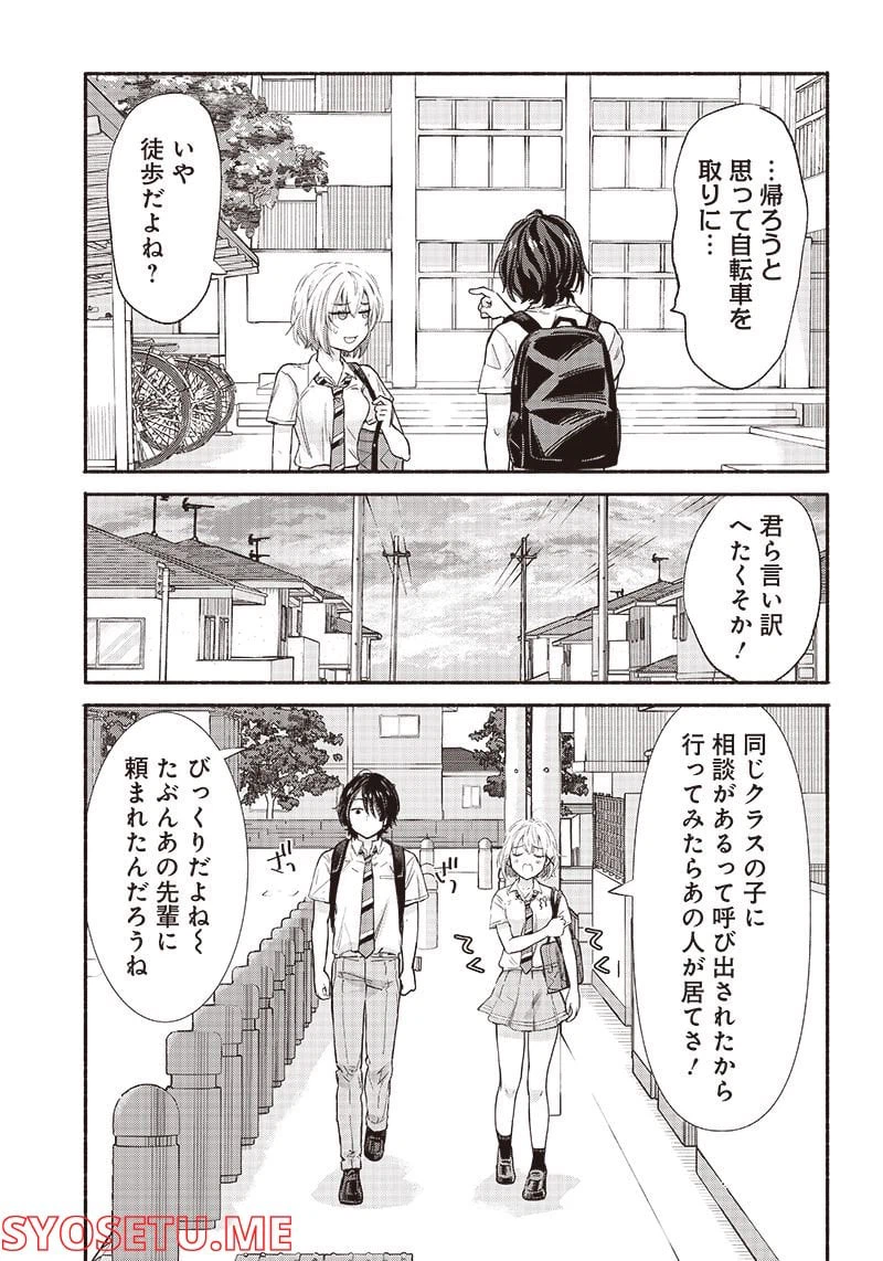 ページ 21 — 第12話