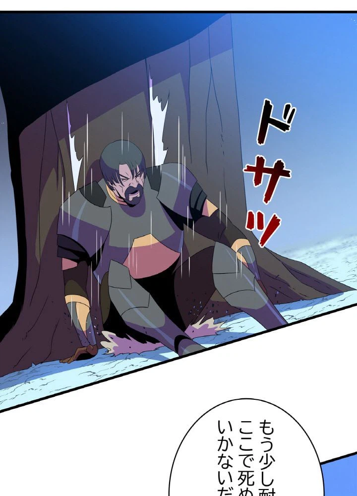 ページ 4 — 第70話