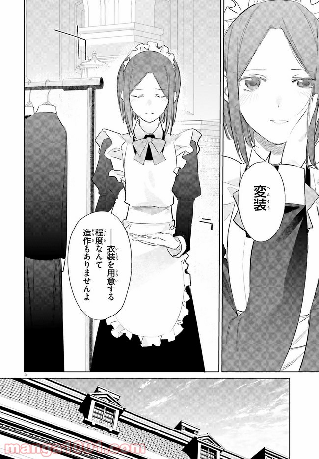 ページ 17 — 第6話