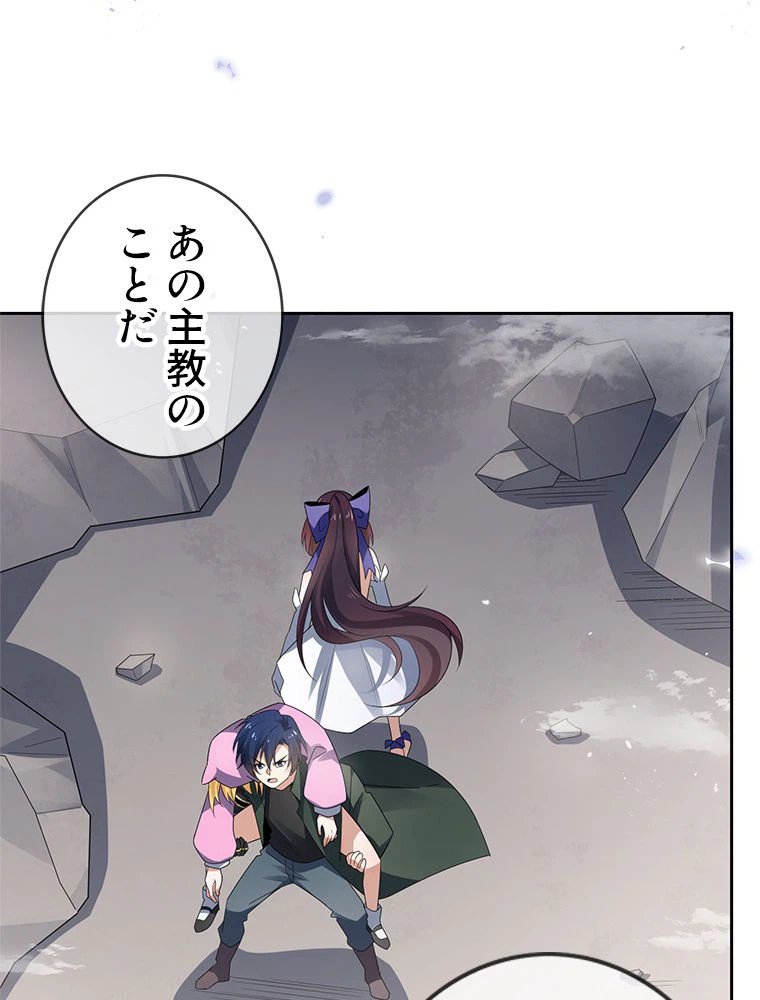 ページ 6 — 第31話
