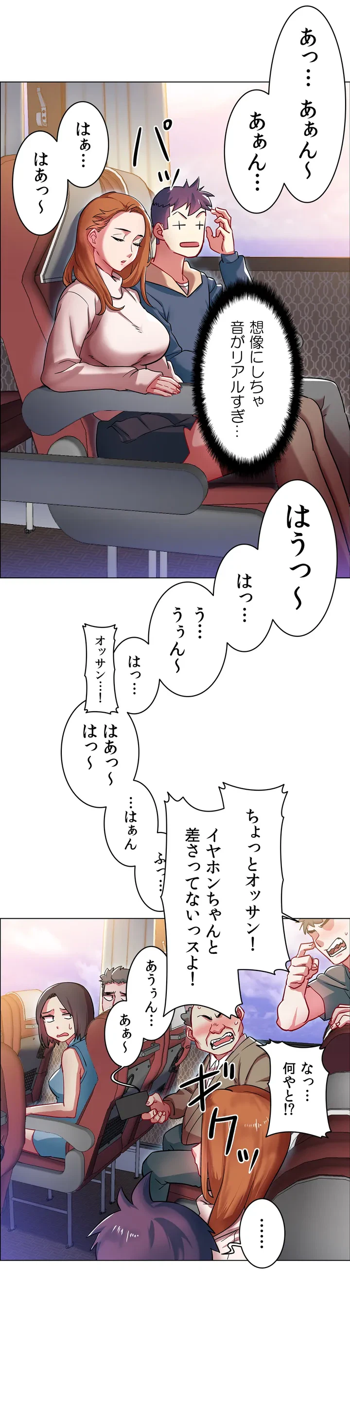 ページ 8 — 第2話