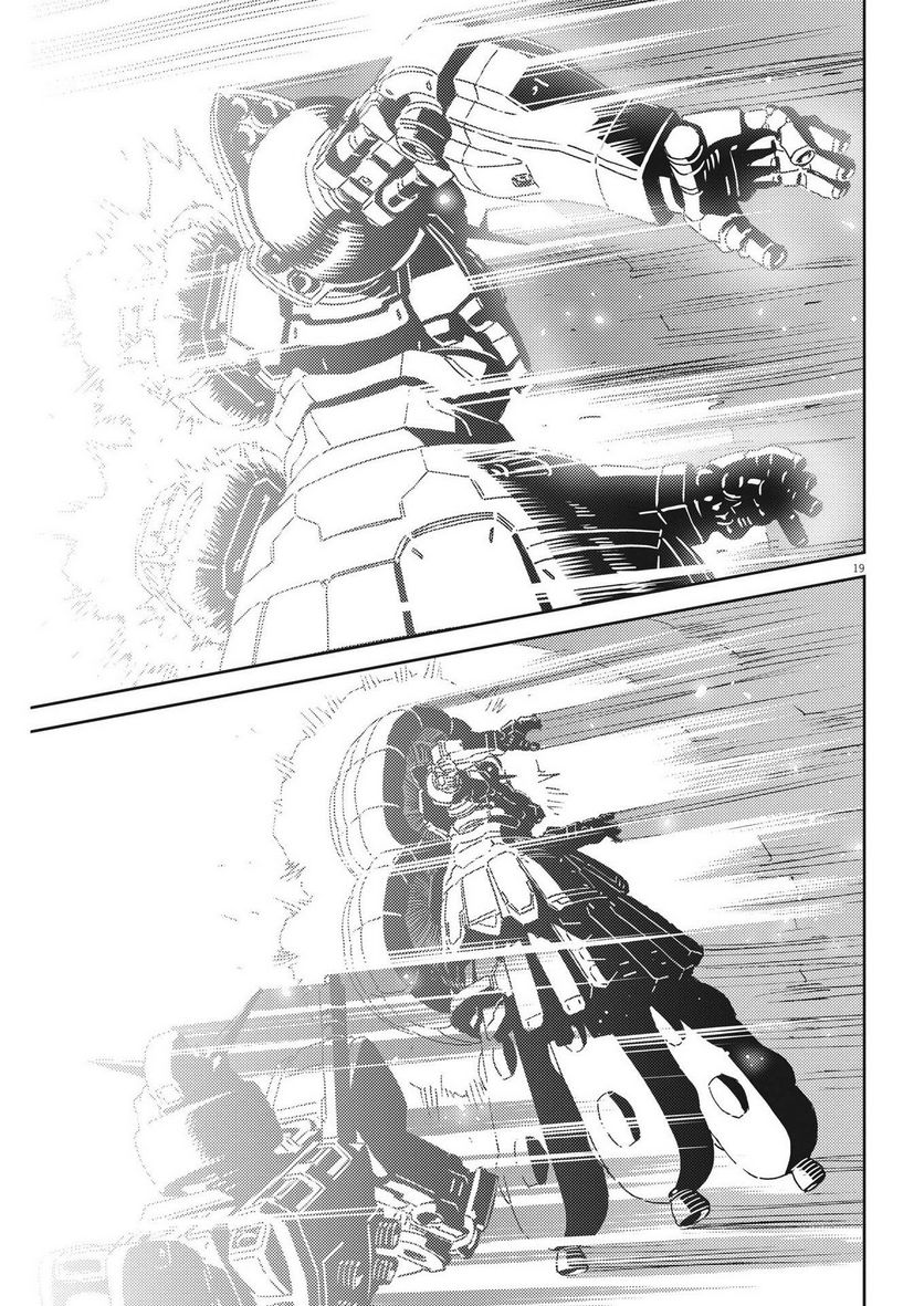 ページ 19 — 第191話