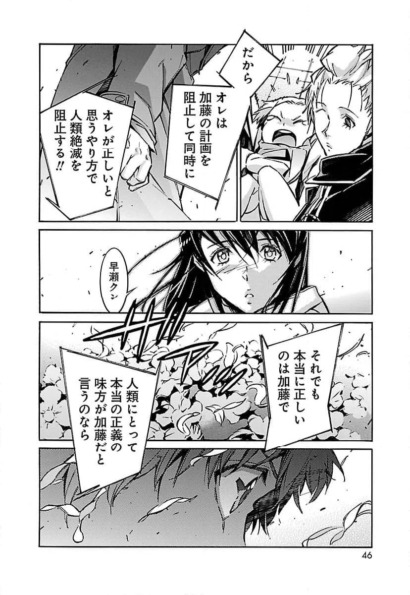 ページ 38 — 第45話