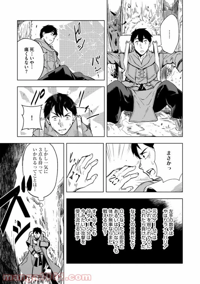ページ 10 — 第3話
